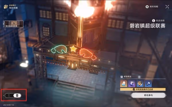 《崩壞:星穹鐵道》1.1版本操作優化一覽