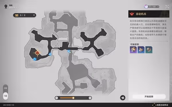 《崩壞:星穹鐵道》1.1版本操作優化一覽