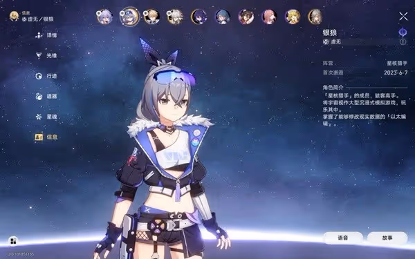 《崩壞:星穹鐵道》1.1版本操作優化一覽