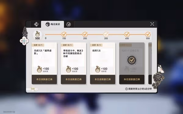 《崩壞：星穹鐵道》1.1版本操作優化一覽