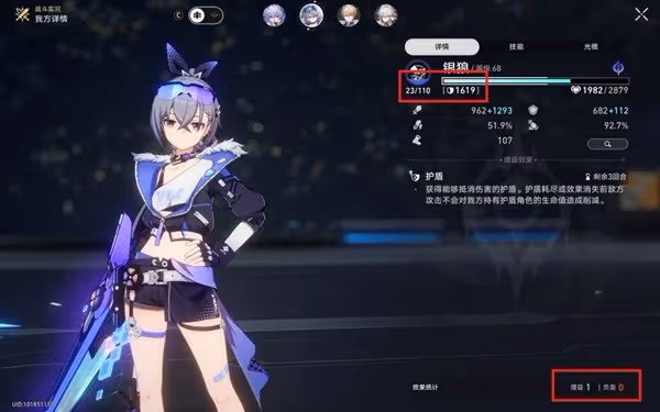 《崩壞：星穹鐵道》1.1版本操作優化一覽
