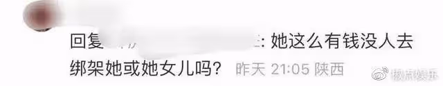 曝李湘身家5000億,王詩齡一年安保費10億,網友:比馬雲還有錢?