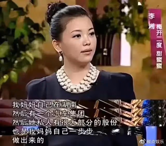 曝李湘身家5000億,王詩齡一年安保費10億,網友:比馬雲還有錢?