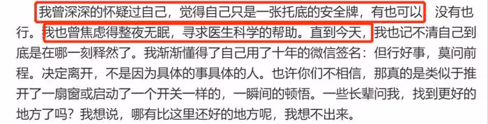 梁田發文宣布離開湖南衛視,自曝曾情緒抑鬱求醫,網友直言被耽誤