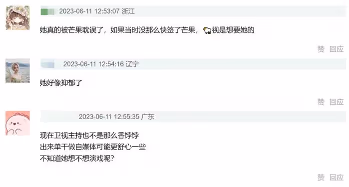 梁田發文宣布離開湖南衛視,自曝曾情緒抑鬱求醫,網友直言被耽誤