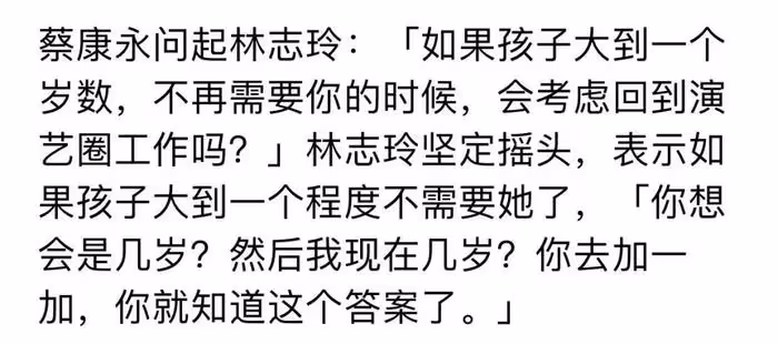 49歲林志玲官宣退圈!嫁日本老公後很幸福,願大家記住最美的樣子