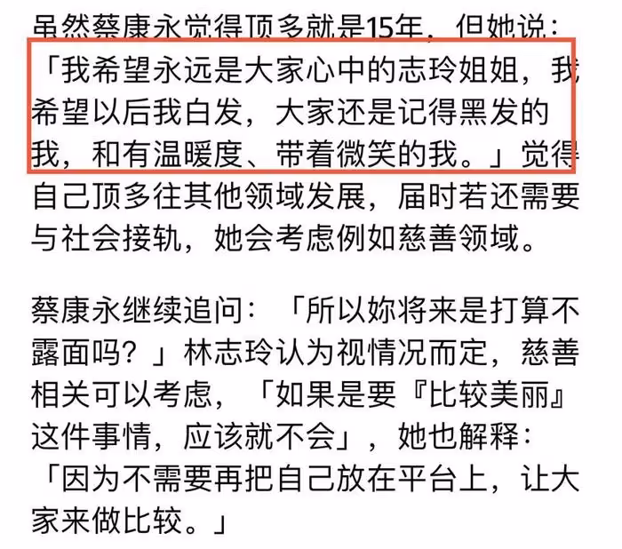 49歲林志玲官宣退圈!嫁日本老公後很幸福,願大家記住最美的樣子