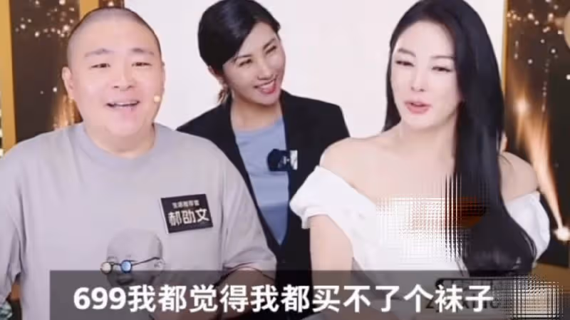 炫富拉仇恨？張雨綺直播言論引爭議，自稱699元買不了一雙襪子
