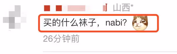 炫富拉仇恨?張雨綺直播言論引爭議,自稱699元買不了一雙襪子