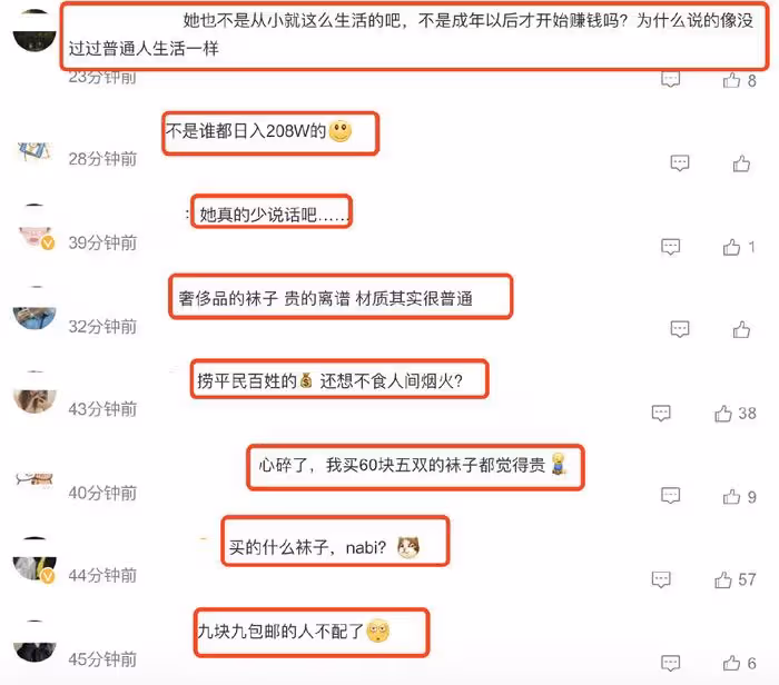 炫富拉仇恨?張雨綺直播言論引爭議,自稱699元買不了一雙襪子