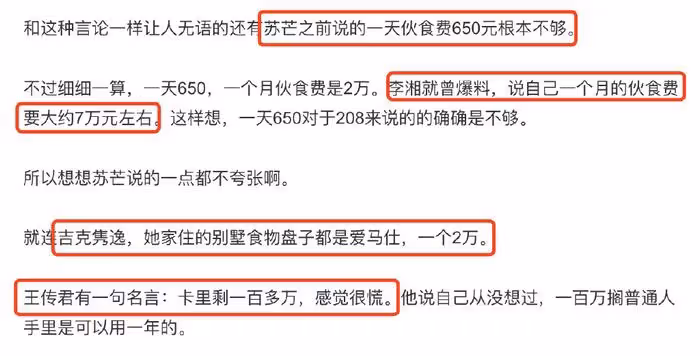 炫富拉仇恨?張雨綺直播言論引爭議,自稱699元買不了一雙襪子