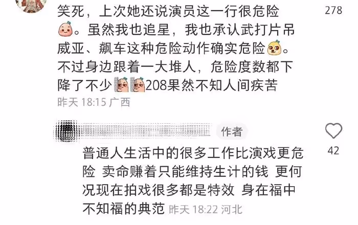 炫富拉仇恨?張雨綺直播言論引爭議,自稱699元買不了一雙襪子
