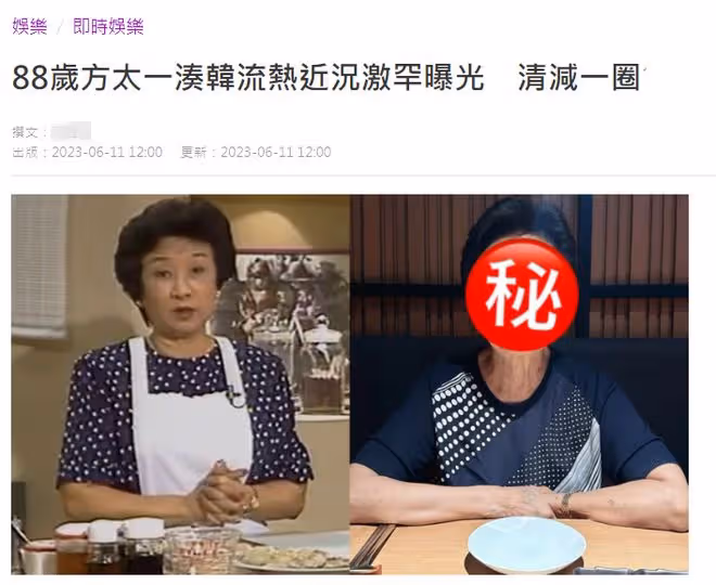 知名主持人方太罕露面,身材消瘦眼睛浮腫,病痛纏身暫緩移居國外