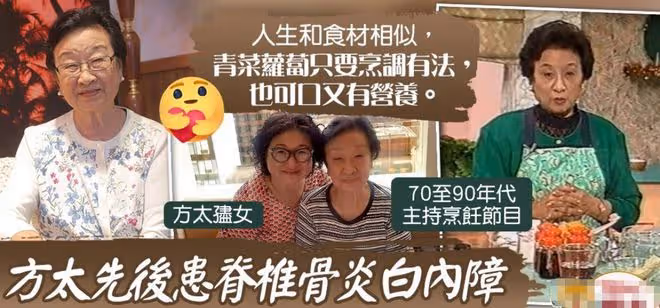 知名主持人方太罕露面,身材消瘦眼睛浮腫,病痛纏身暫緩移居國外