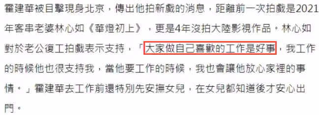 林心如夫婦合體秀恩愛,拎35萬包包打扮似少女,霍建華摟太太肩膀