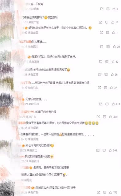 張雨綺稱699元買不了一雙襪子引爭議,被嘲上熱搜後緊急發文道歉
