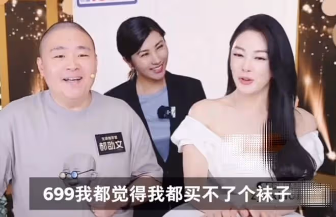 張雨綺稱699元買不了一雙襪子引爭議,被嘲上熱搜後緊急發文道歉