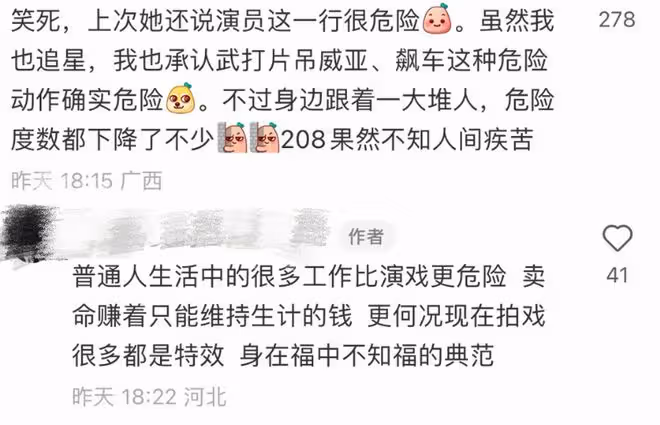 張雨綺稱699元買不了一雙襪子引爭議,被嘲上熱搜後緊急發文道歉