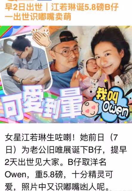 曹雲金前任江若琳官宣生子,一家三口首同框,寶貝正臉曝光像媽媽
