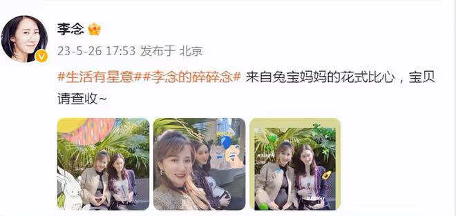 「闊太」李念曬孕期日常,懷孕8個月肚大如籮,戴不菲首飾好豪氣