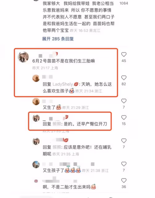 苗苗被曝早產誕下三胎女兒,做臀位手術已出院,孩子疑似仍在醫院