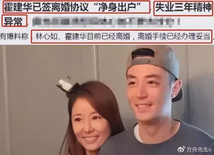 霍建華悄悄返台陪老婆看演唱會,甜摟林心如放閃,再打臉婚變謠傳