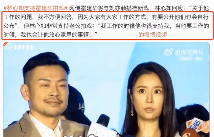 霍建華悄悄返台陪老婆看演唱會,甜摟林心如放閃,再打臉婚變謠傳