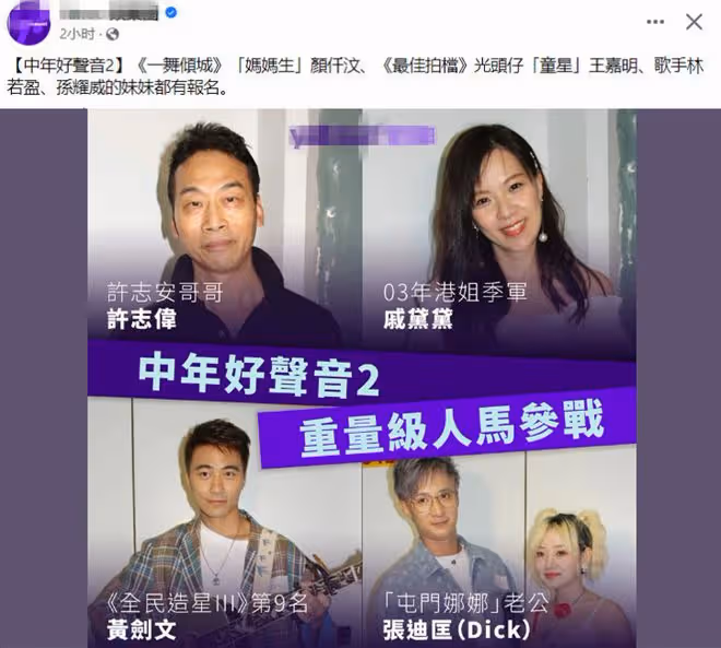 TVB辦中年人選秀!明星家人扎堆來,包括孫耀威妹妹呂良偉弟弟等