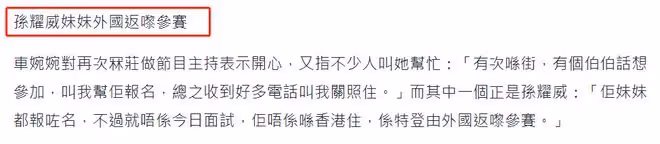 TVB辦中年人選秀!明星家人扎堆來,包括孫耀威妹妹呂良偉弟弟等