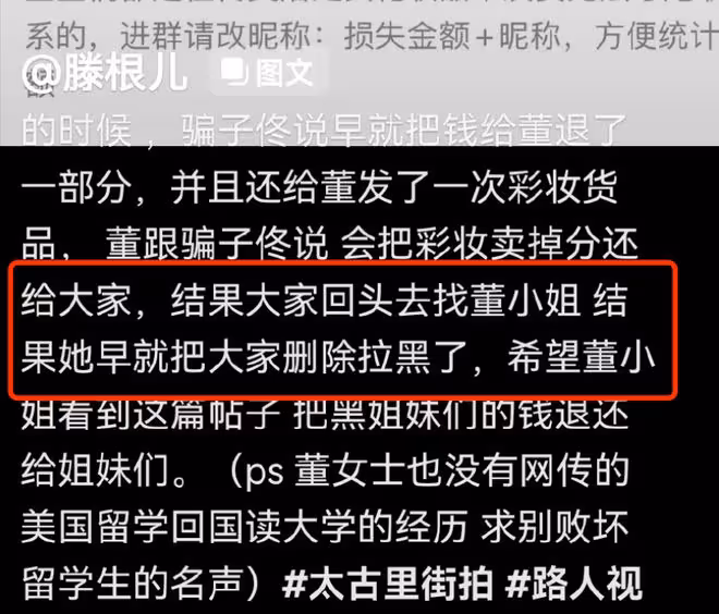 董小姐不忍了:開始逐個維權反擊,攝影師小米怕擔責銷聲匿跡!