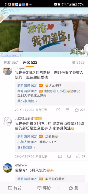 鄧倫610齣道紀念日,火社又一次被震撼了!