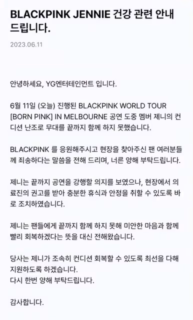 Jennie身體不適,演唱會一半突然退場,有網友目擊,她帶著留置針