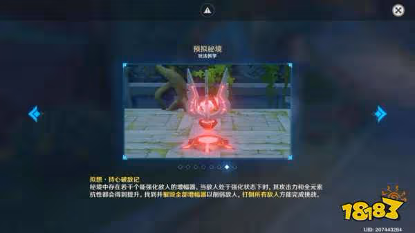 原神神工天巧寶錄之章第五天怎麼做 神工天巧寶錄之章第五天攻略