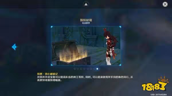 原神神工天巧寶錄之章第五天怎麼做 神工天巧寶錄之章第五天攻略