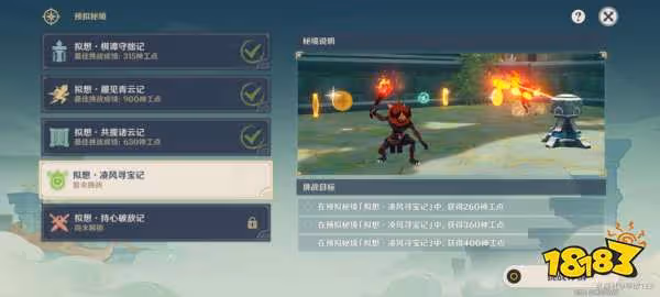 原神神工天巧寶錄之章第四天怎麼做 神工天巧寶錄之章第四天攻略