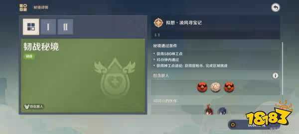 原神神工天巧寶錄之章第四天怎麼做 神工天巧寶錄之章第四天攻略