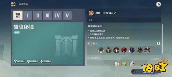 原神神工天巧寶錄之章第三天怎麼做 神工天巧寶錄之章第三天攻略