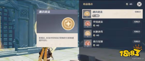 原神神工天巧寶錄之章第三天怎麼做 神工天巧寶錄之章第三天攻略