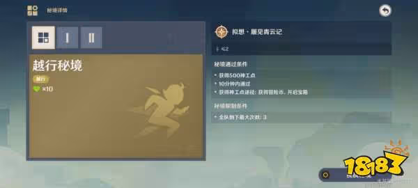 原神神工天巧寶錄之章第二天怎麼做 神工天巧寶錄之章第二天攻略