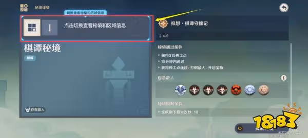 原神神工天巧寶錄之章第一天怎麼做 神工天巧寶錄之章第一天攻略