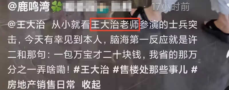 王大治一家三口西安買新房，頂著泡麵頭太邋遢，女兒粘著爸爸撒嬌