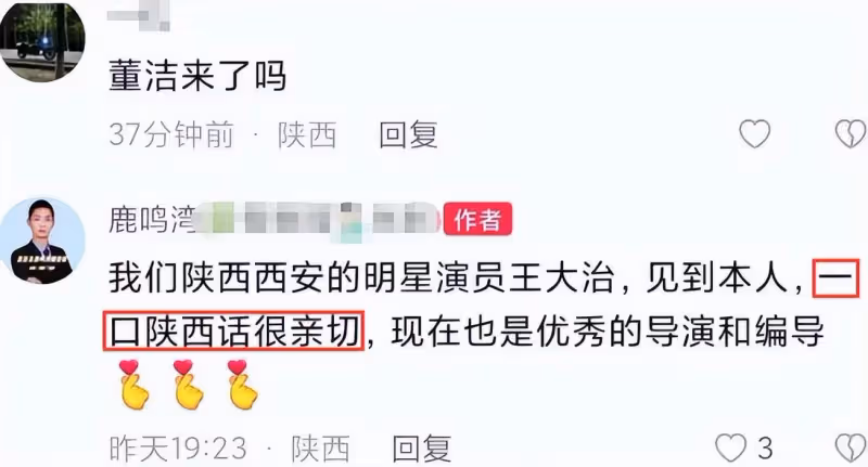 王大治一家三口西安買新房，頂著泡麵頭太邋遢，女兒粘著爸爸撒嬌
