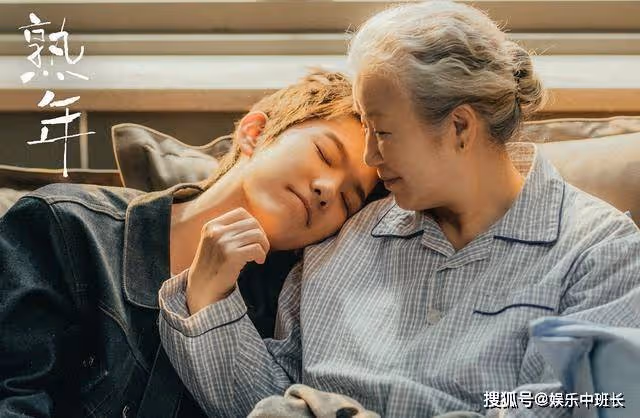 《熟年》薩克斯爺爺出場後,才懂倪老太為子守寡30年有多可惜