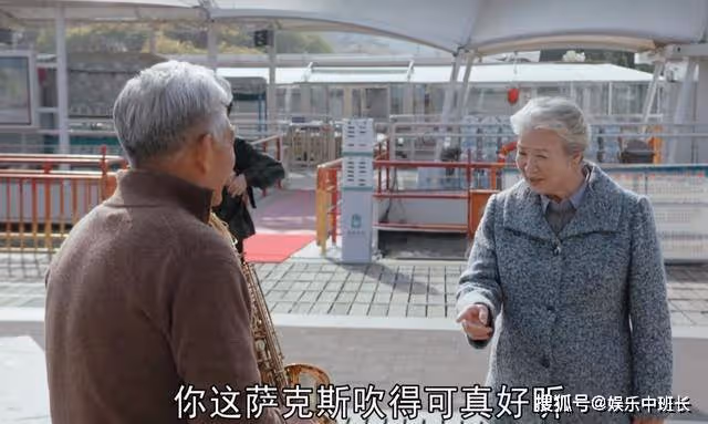 《熟年》薩克斯爺爺出場後,才懂倪老太為子守寡30年有多可惜