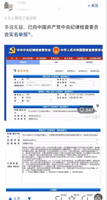 川大張某:被實名舉報到紀檢委,她的問題很嚴重,人生經歷不簡單