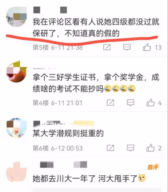 川大張某:被實名舉報到紀檢委,她的問題很嚴重,人生經歷不簡單