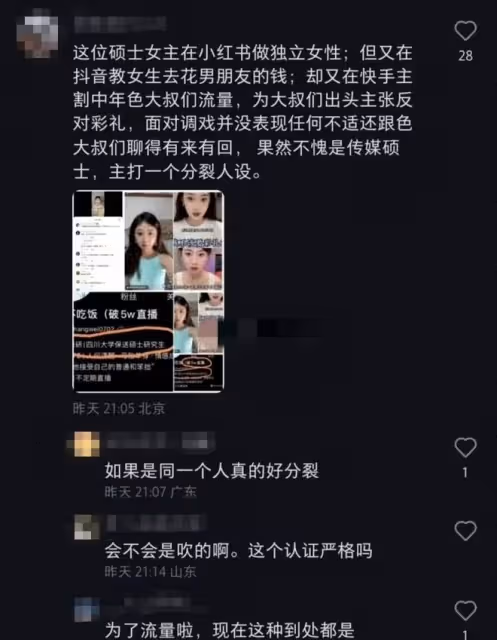 川大張某:被實名舉報到紀檢委,她的問題很嚴重,人生經歷不簡單