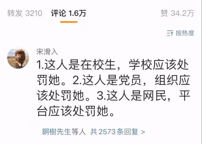 川大張某:被實名舉報到紀檢委,她的問題很嚴重,人生經歷不簡單