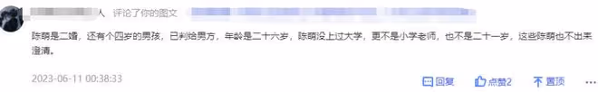 朱小偉疑是接盤俠?曝陳萌離異帶娃,真實身份被扒,網友:被騙了