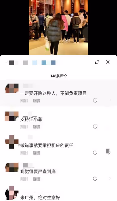 汪小菲怒斥麻六記副總裁,重慶裝修店面質量差,負責人當場被開除